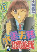 外国男孩别碰我