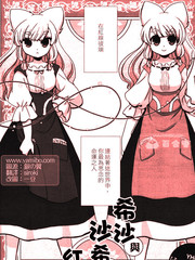 希沙与沙希与红线