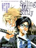 SellingMeSoftly