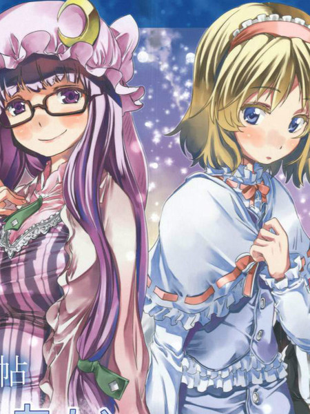 东方青帖・门外飞雪心犹三春