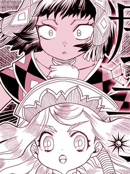 星辰之子 - はやさか