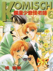 烂漫少爷怪老师