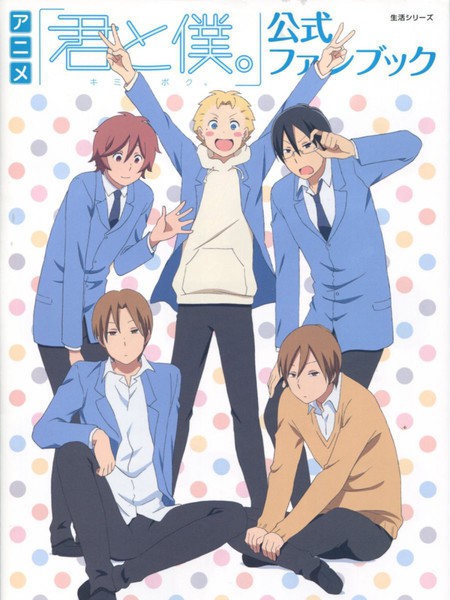 少年同盟设定集