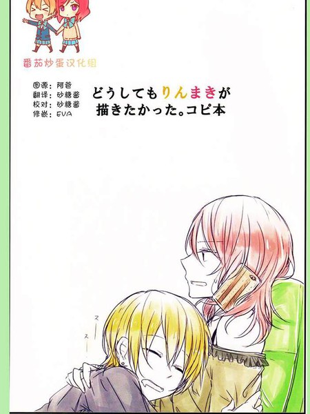 四十肩「无论如何都想画画凛姬copy本」