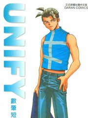UNIFY数肇短篇集