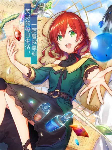 魔导具师妲莉亚不低头~DahliyaWiltsNoMore~