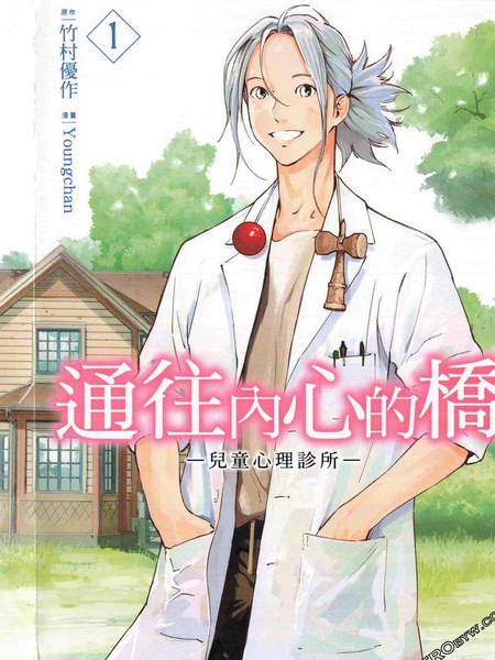 通往内心的桥儿童心理诊所