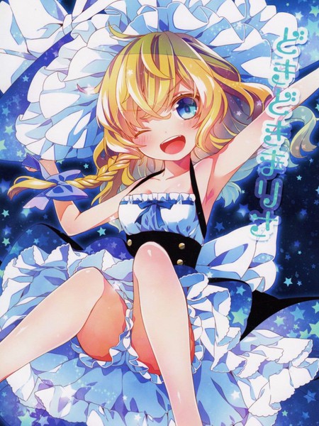 (C86)[misokaze(モル)]