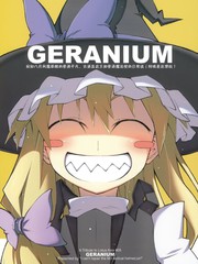 宛如八月风露草般的普通平凡、古道具店主和普通魔法使的日常谈（抑或是连理枝）