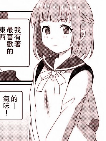 あづま京的原创百合漫画