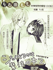 梦寐以求的魔法之吻