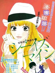 她是我的she-is-mine