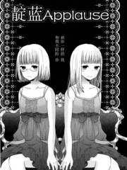 靛蓝Applause