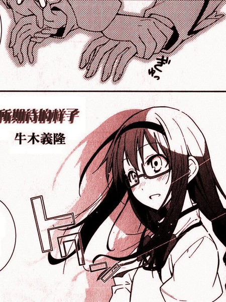 为了成为你所期待的样子