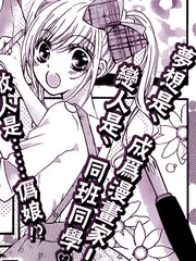 亚美菜的恋爱构思图