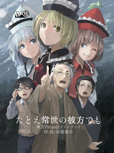 即使身至黄泉彼岸