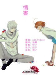 情书 - 魔禁同人