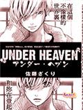 underheaven