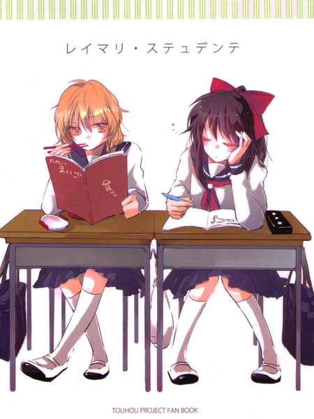 灵梦魔理的百合校园