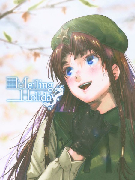 MeilingHoliday