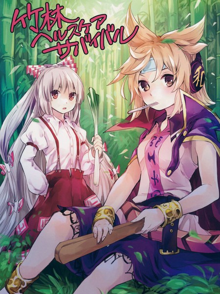 竹林HealthcareSurvival