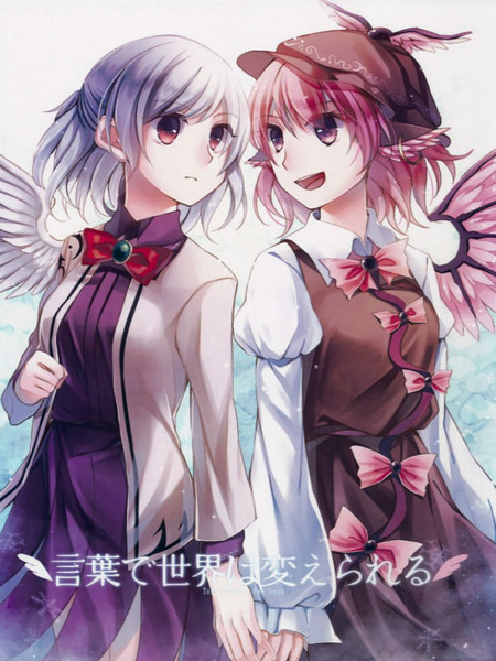 语言能改变世界