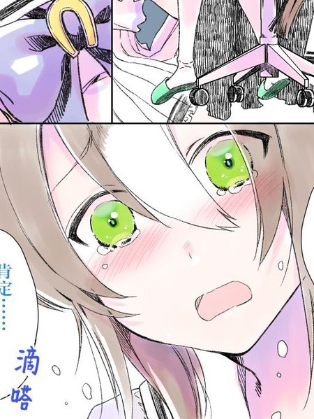 空中神宫漫画集