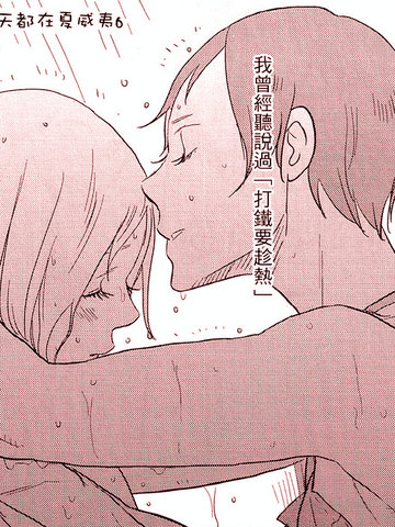 直到后天都在夏威夷