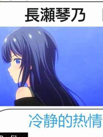 偶像荣耀IDOLYPRIDE官方资料