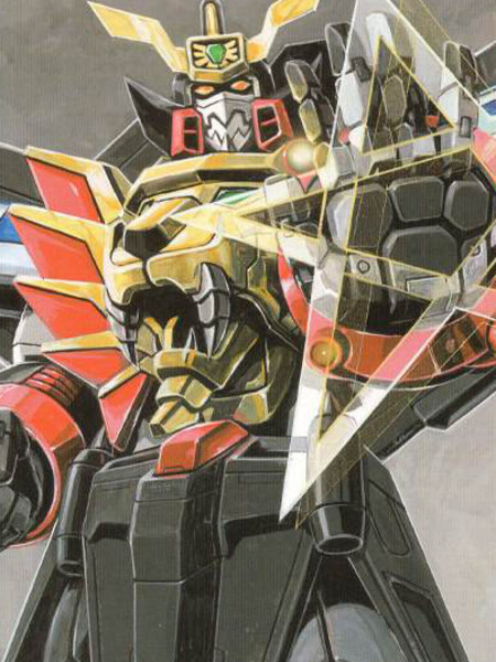 勇者王GAOGAIGAR专栏我们的勇气永不磨灭！