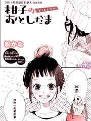 柑子的新年贺礼