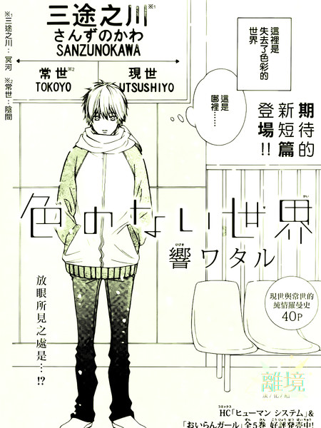 没有颜色的世界