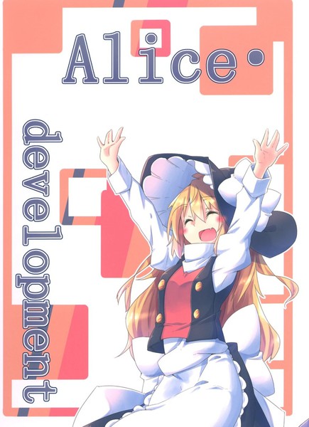 Alicedevelopment