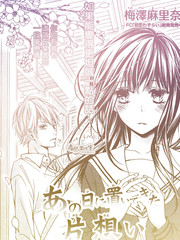 那一天我遗落的单恋