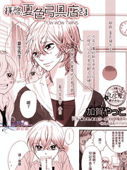 敬启,夏色弓具店