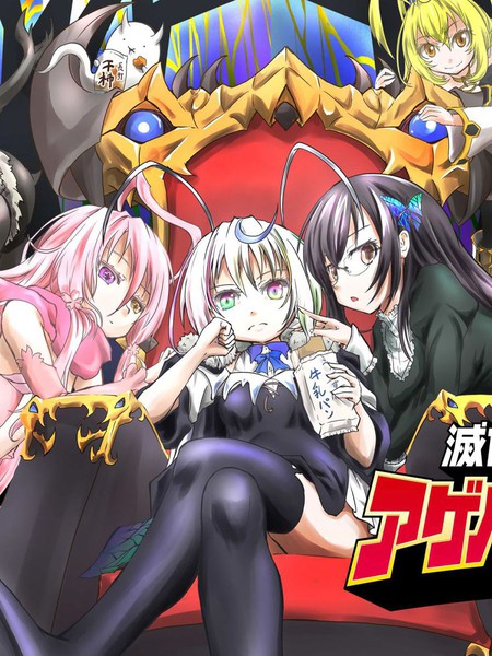 濒临灭亡的昆虫帝国凤蝶总统的奋斗