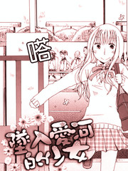 坠入爱河的少女