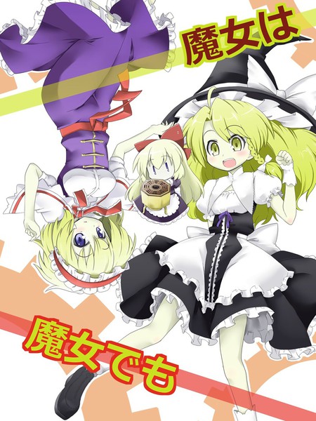 魔女虽然是魔女