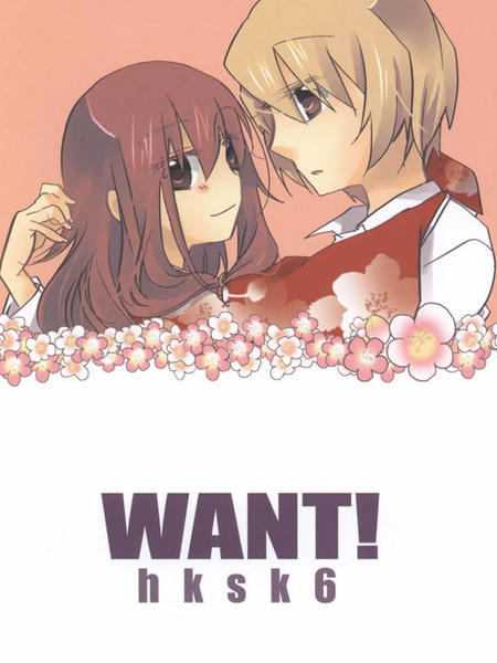 Want!hksk6