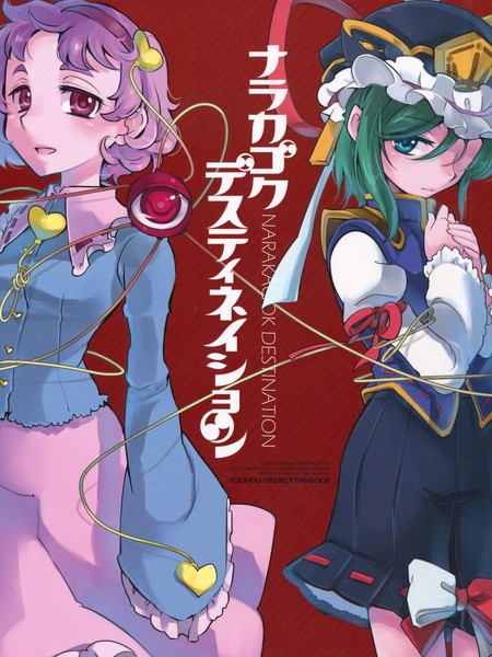 NarakagokDestination