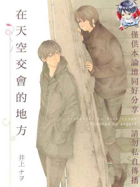 在天空交会的地方