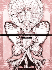 幽蝶之舞相闻结界之内