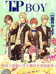 TPBOYS