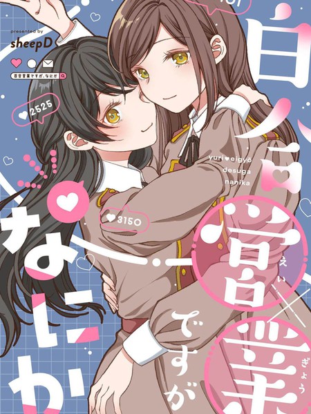 百合营业有什么问题吗?