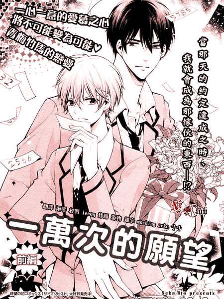 一万次的愿望