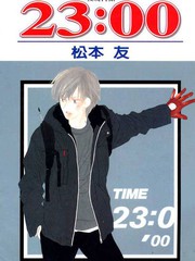 23：00