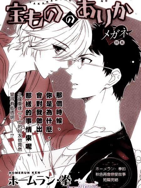 回忆中的宝藏地