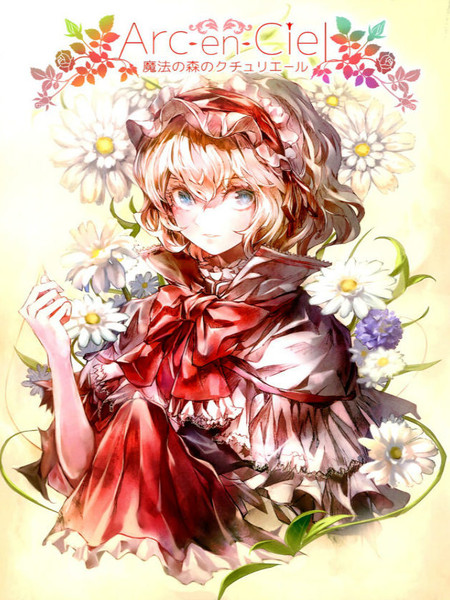 魔法森林的裁缝店