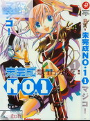 未完成No.1