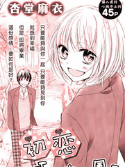 初恋软糖巧克力和凤梨